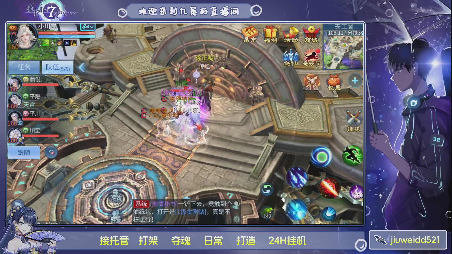 新人主播接托管