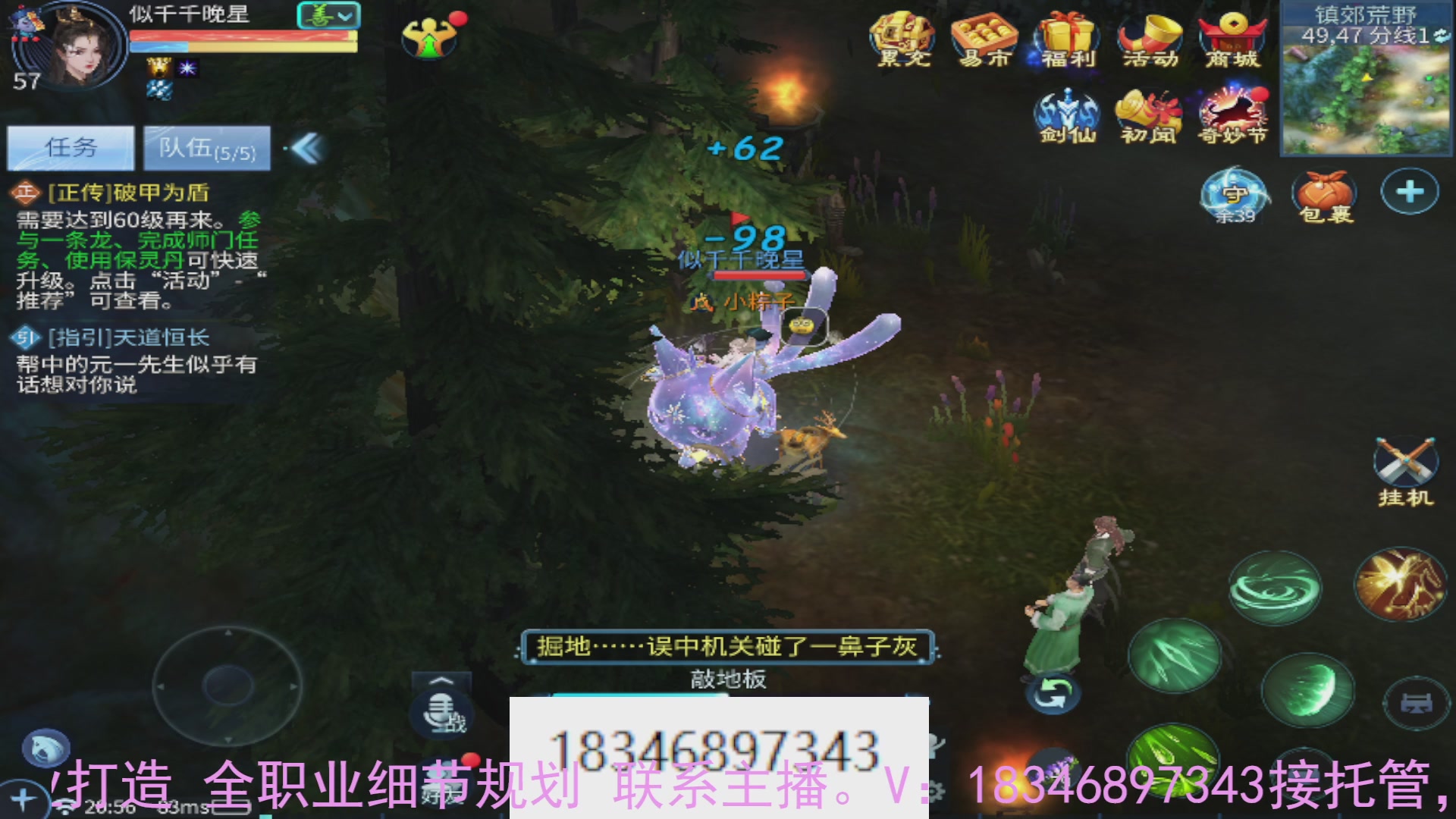 需要托管么？倩女最敬业主播