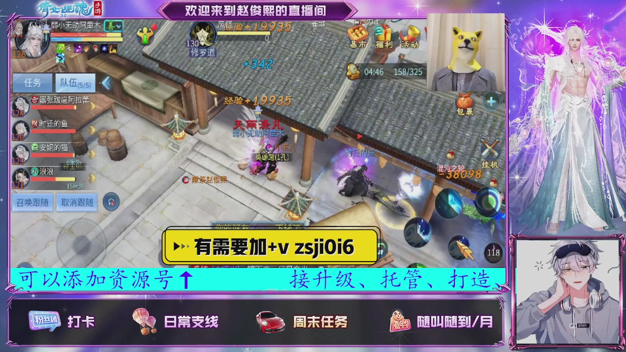 接托管、接各种~