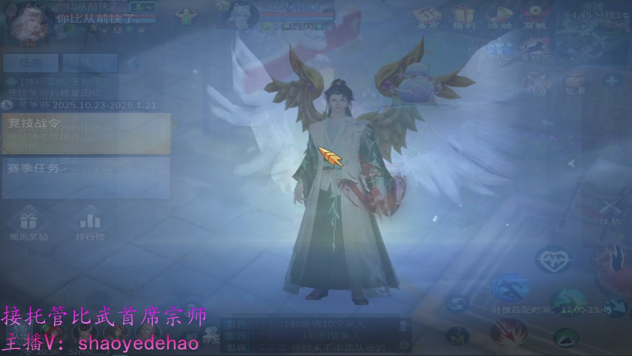 接明星赛 托管首席宗师比武