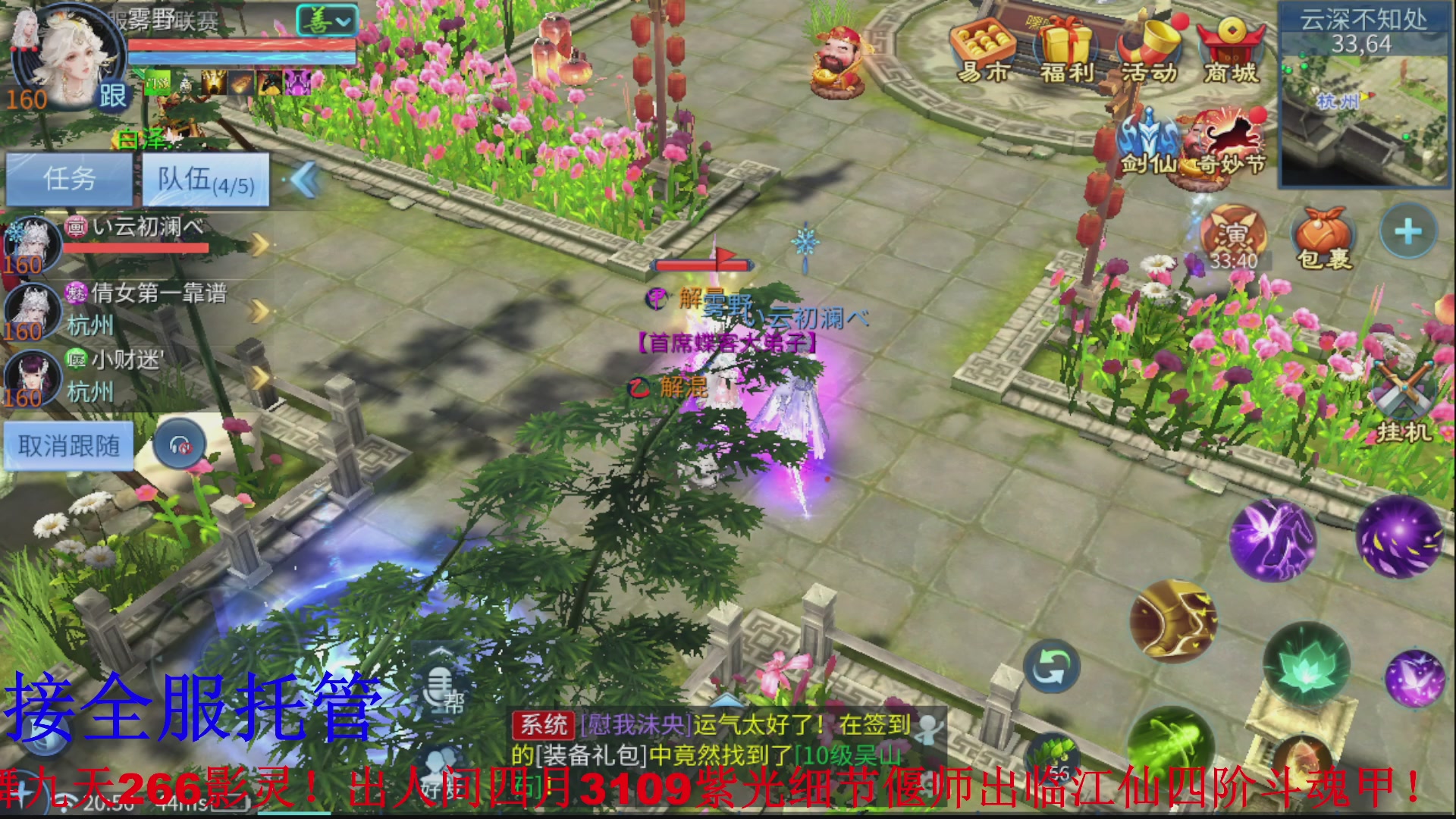 接全职业打造/接全职业托管/漠北/接新区