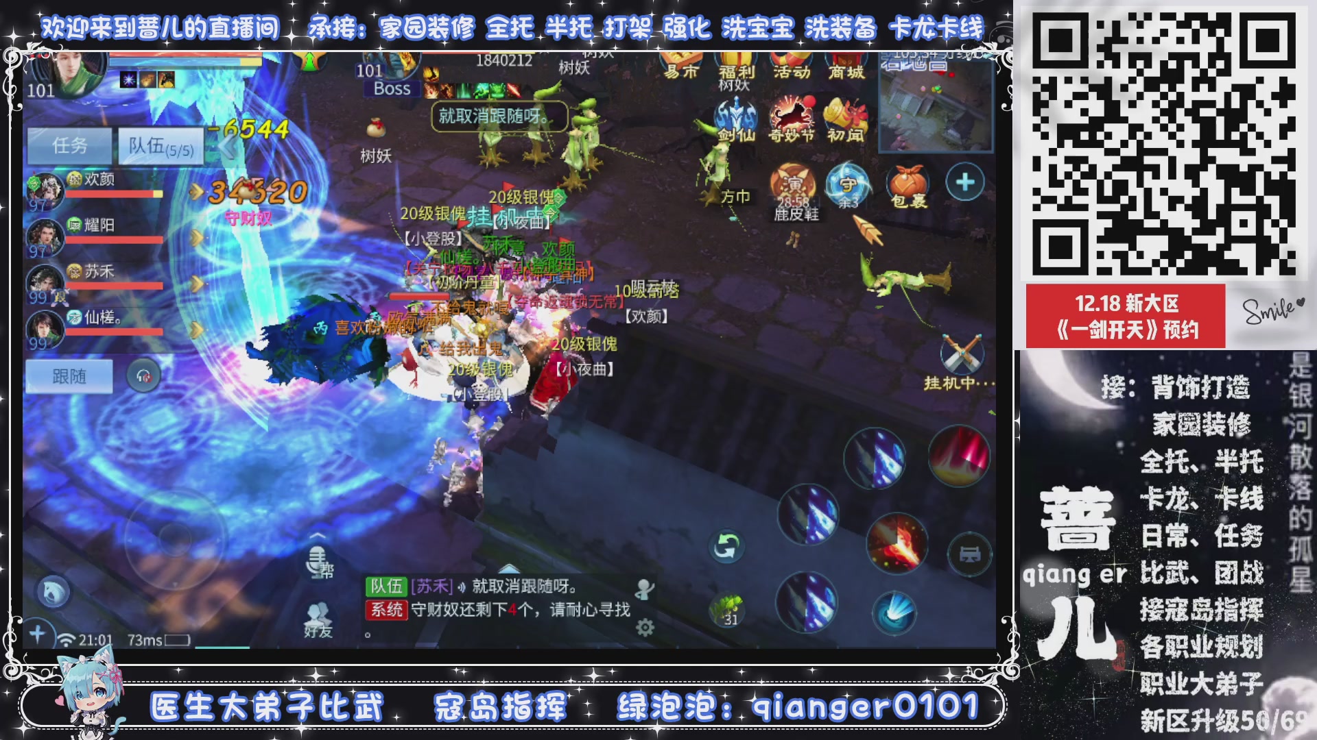 2026年1月1号，新小区接升级一天69