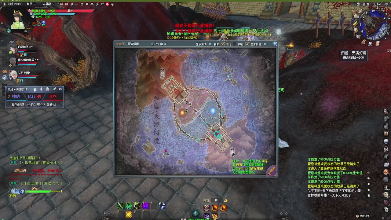 20年前的经典版本天下贰终于可以玩了