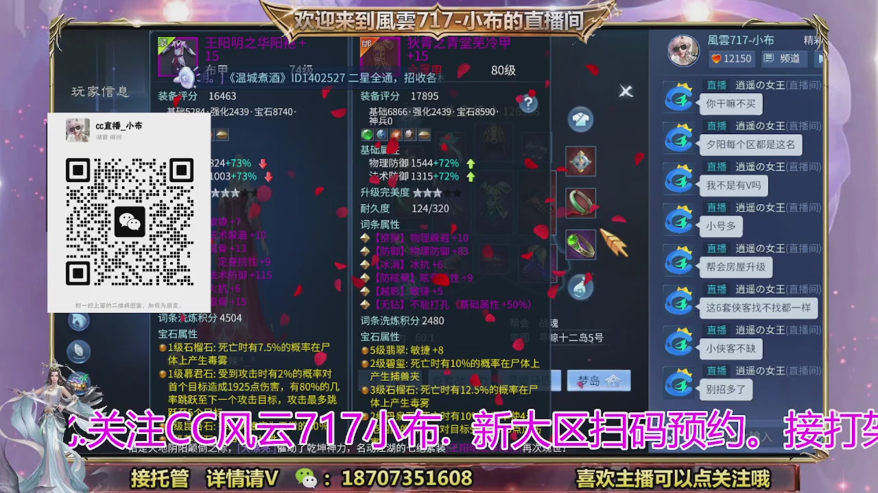 一剑开天召集发光寇岛成员