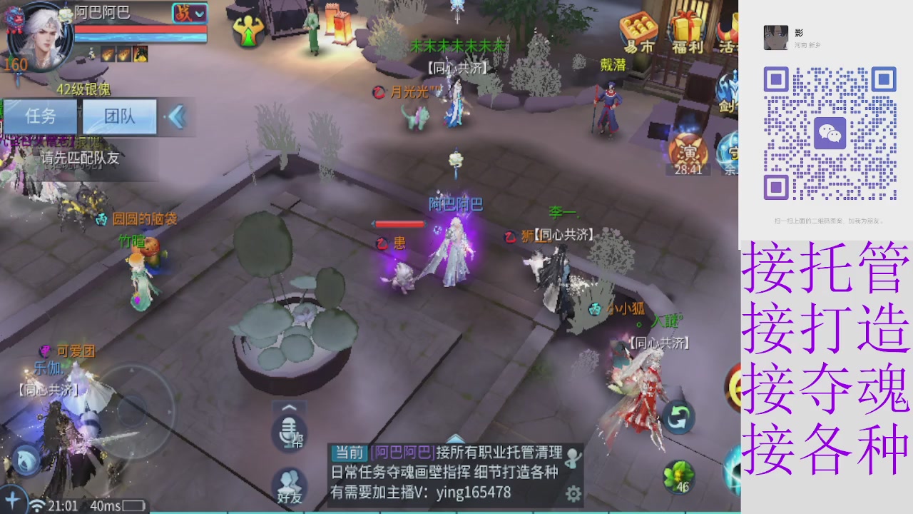 接托管打架夺魂指挥