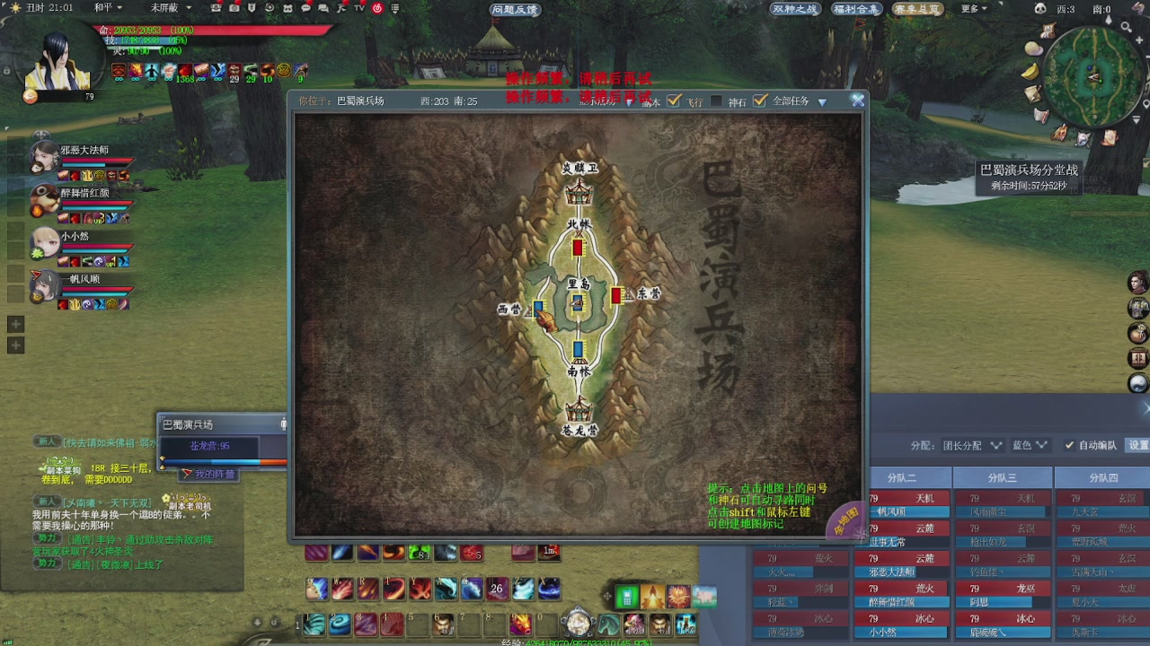 赛季服万人势力战