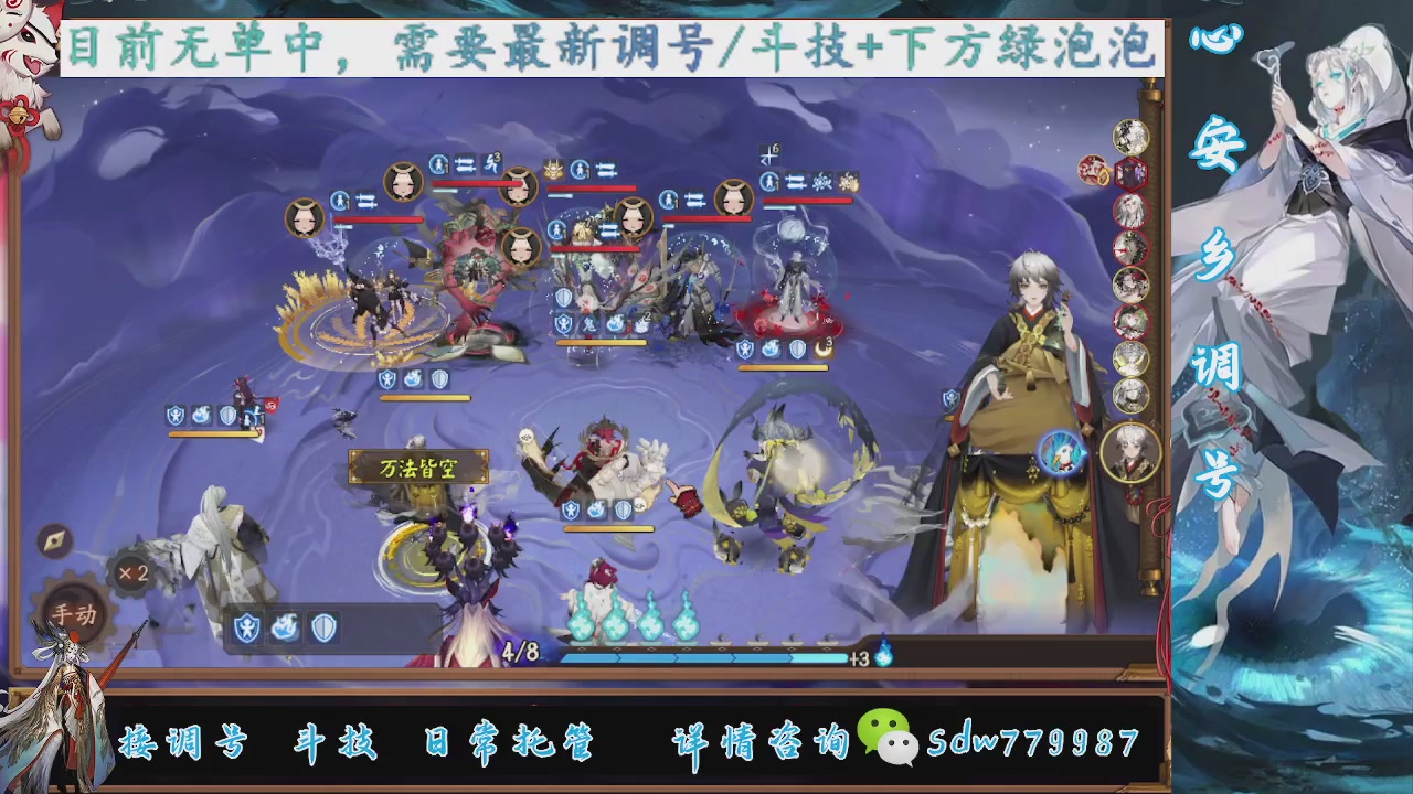 接调号|小赛季|托管