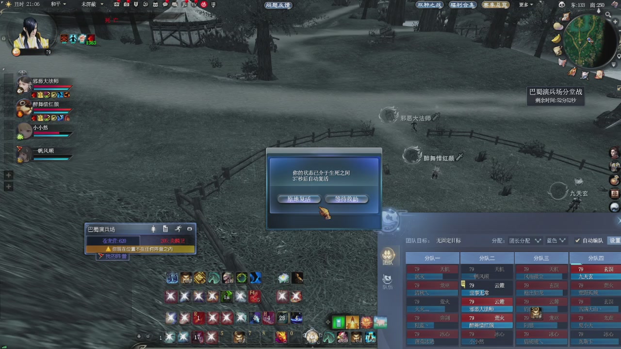 赛季服万人势力战