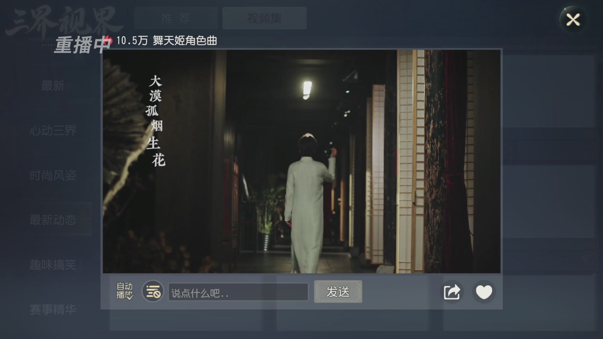 【重播】第60届武神坛