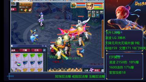 凌波4法纯法爆物爆