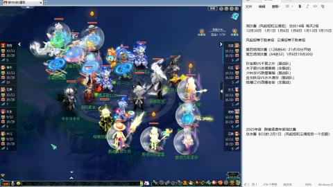 群雄年度淘汰赛！！