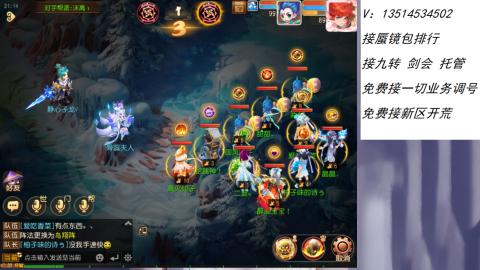 接：剑会 九转 蜃景 ~