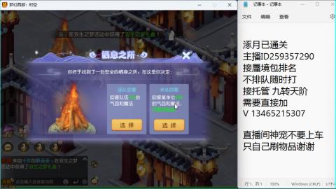 接九转蜃境托管~