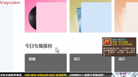 接蜃境九转天阶托管梦长安