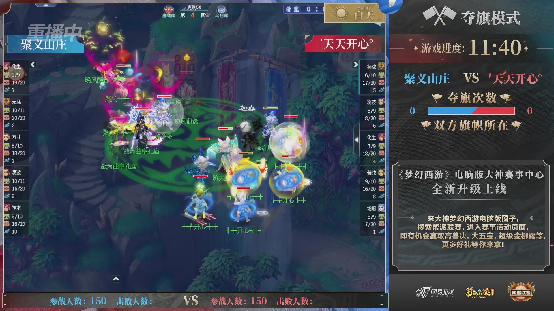 【重播】帮派联赛年度总决赛-4-7排位赛