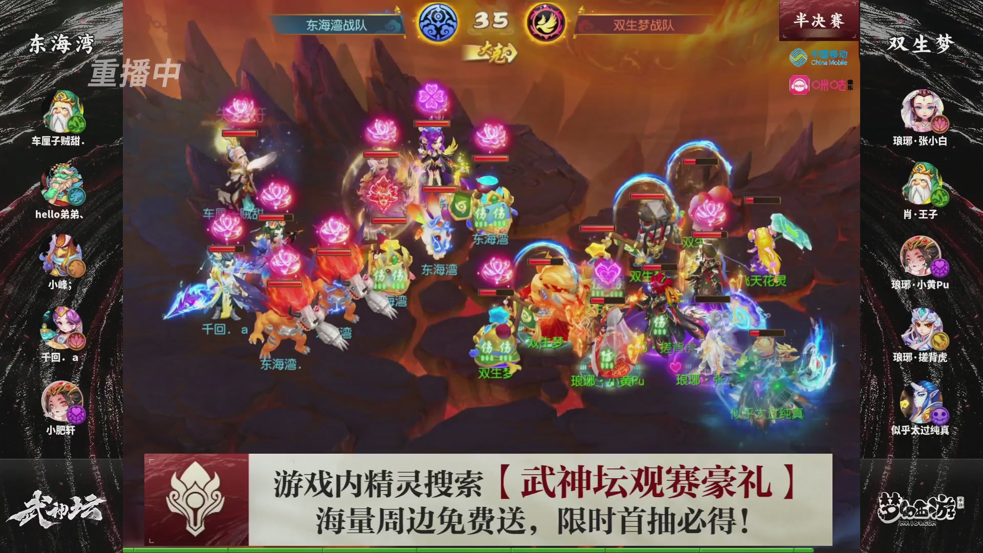 第115届梦手武神坛!