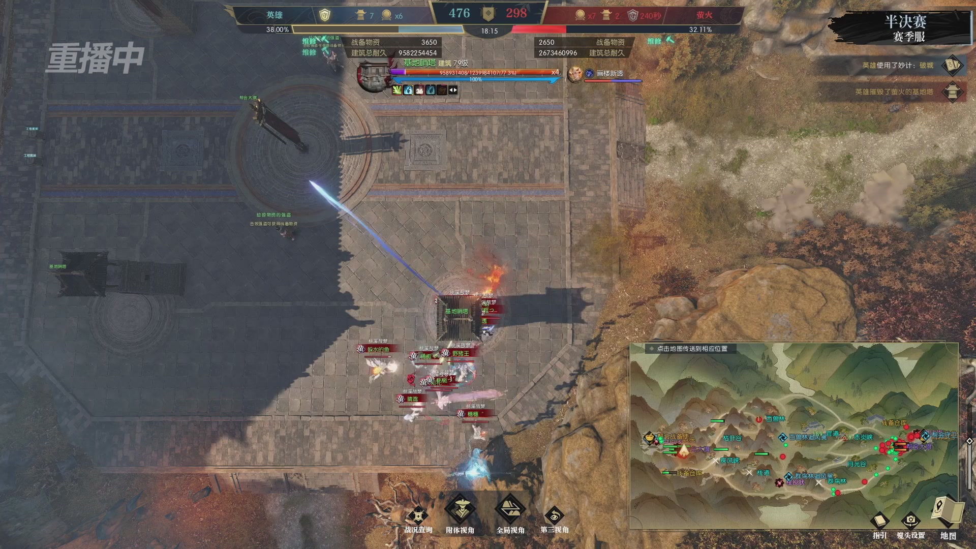 【重播】逆水寒赛季服第七届诸神之战Day3