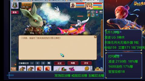 凌波4法纯法爆物爆