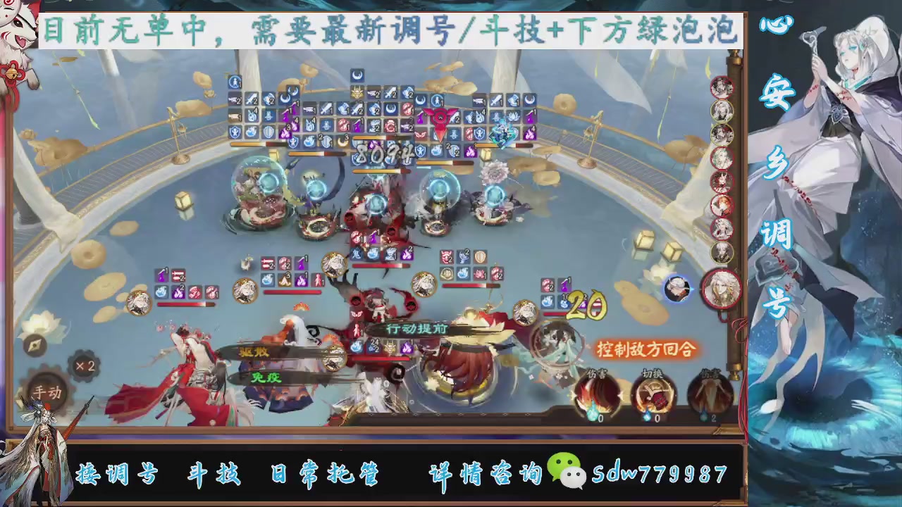 接调号|小赛季|托管