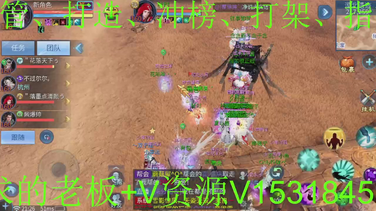 接大区托管，打造，打架，冲榜~感谢支持！