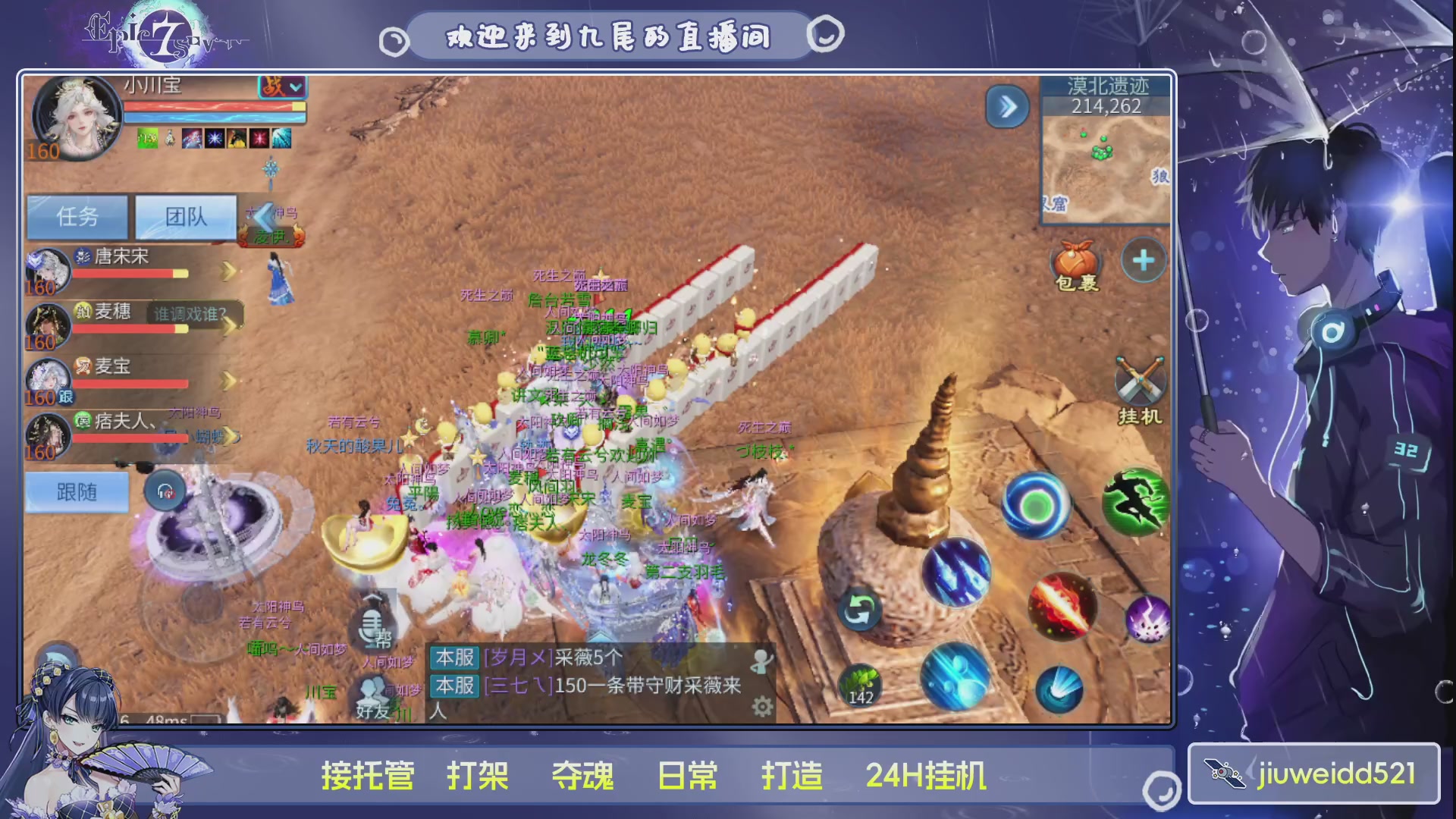 新人主播接托管