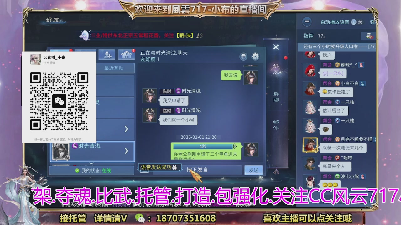 一剑开天召集发光寇岛成员