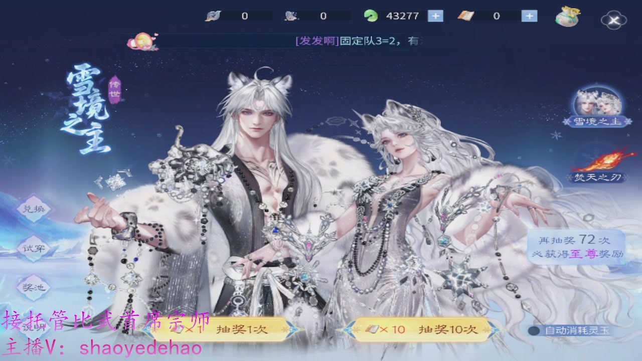 接明星赛 托管首席宗师比武