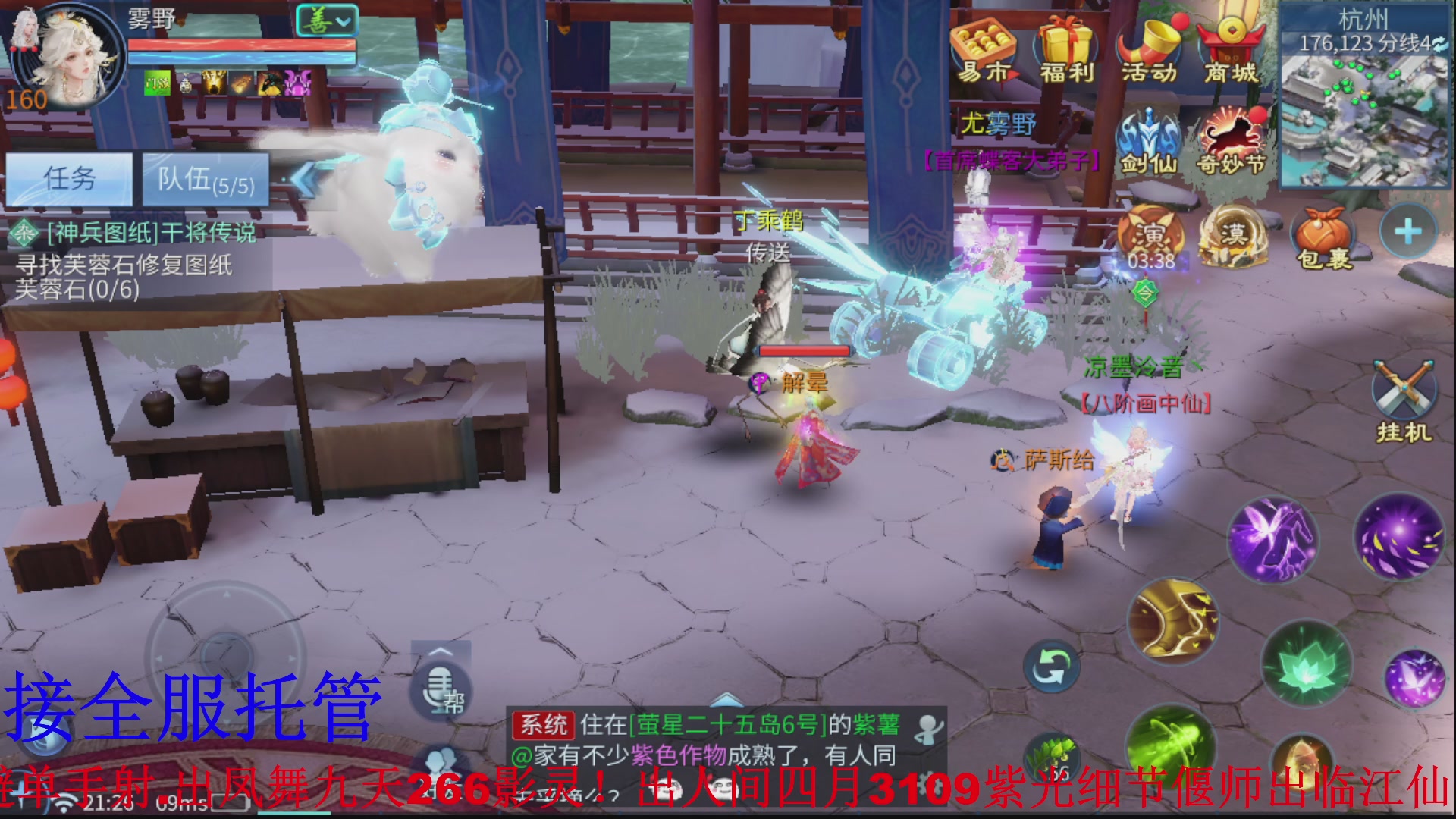 接全职业打造/接全职业托管/漠北/接新区