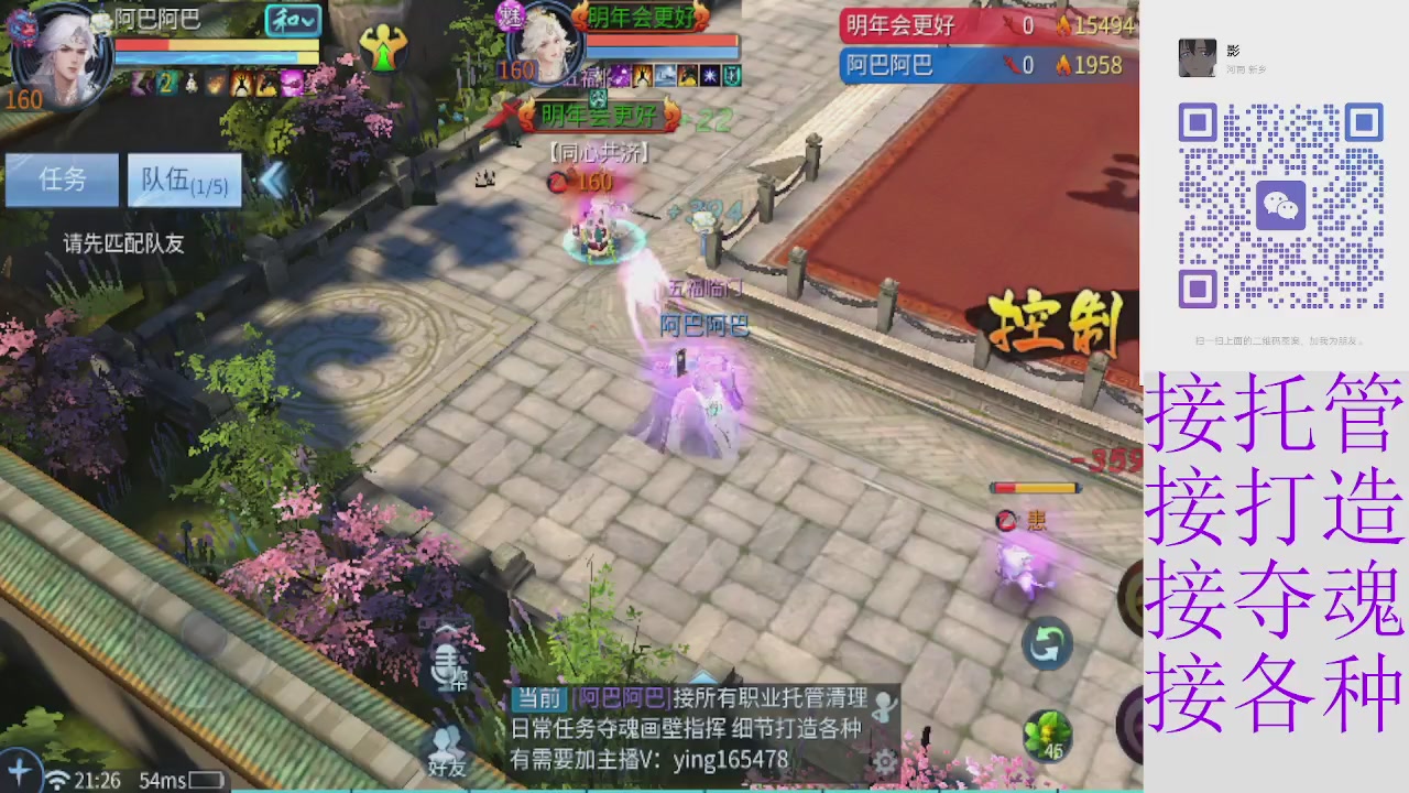 接托管打架夺魂指挥