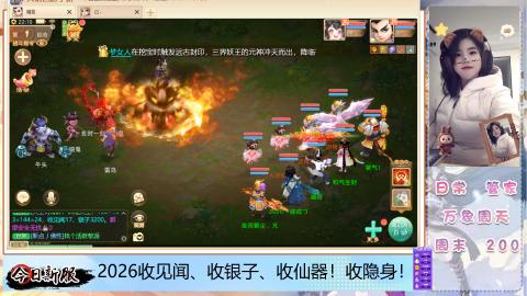 2026交易服、见闻、仙器、隐身