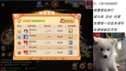 接：剑会 九转 蜃景 ~