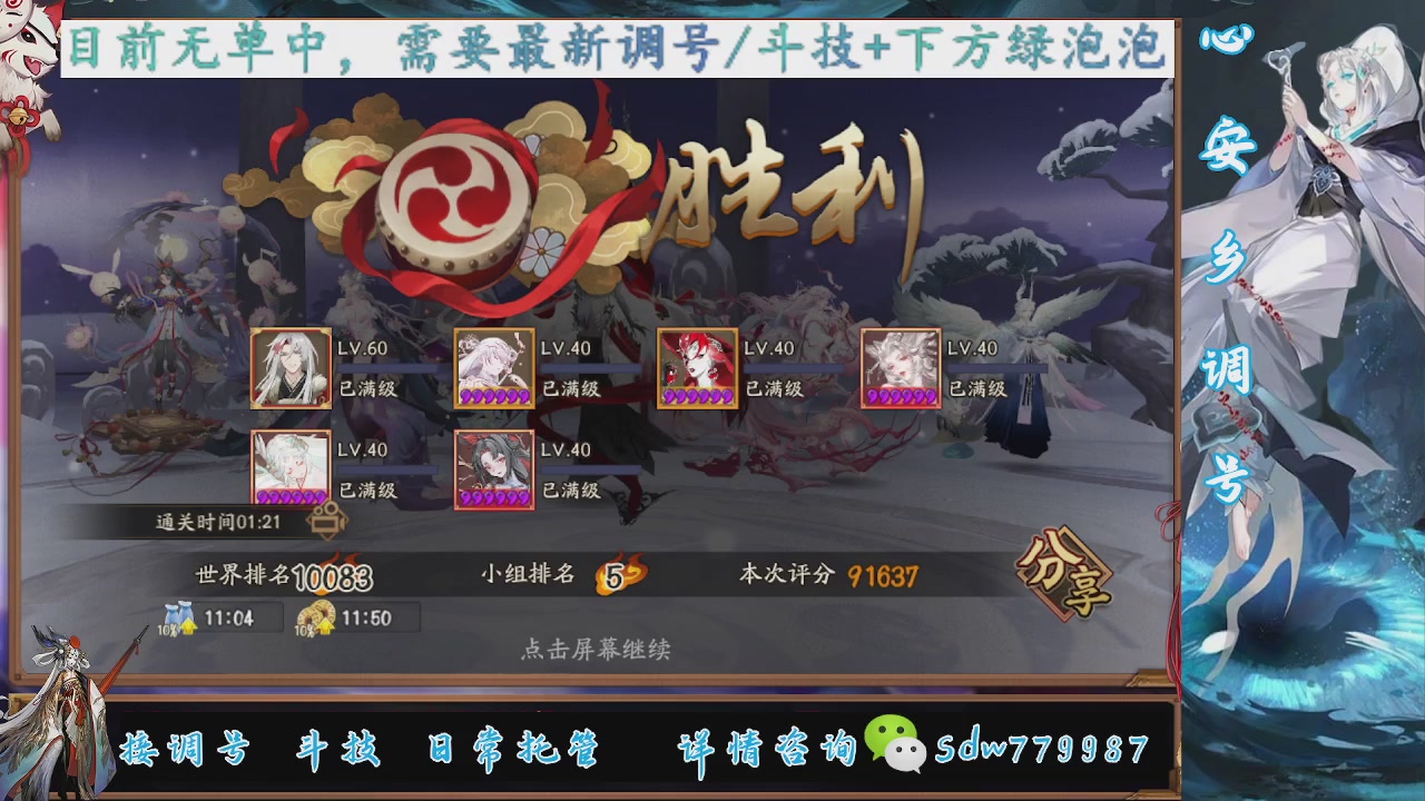 接调号|小赛季|托管