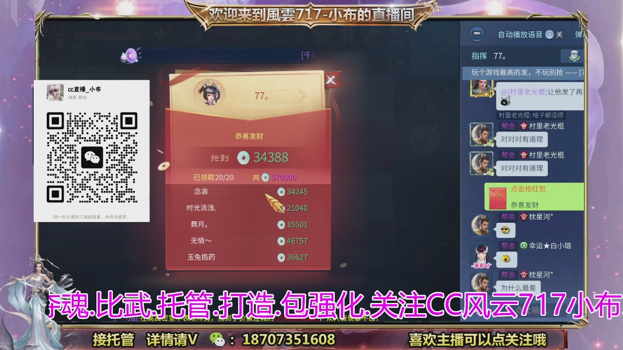 一剑开天召集发光寇岛成员