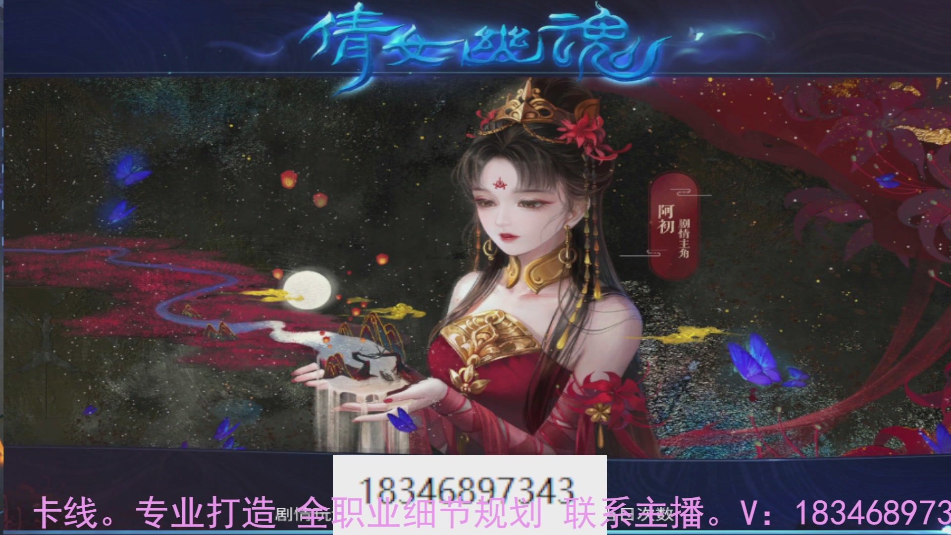 需要托管么？倩女最敬业主播