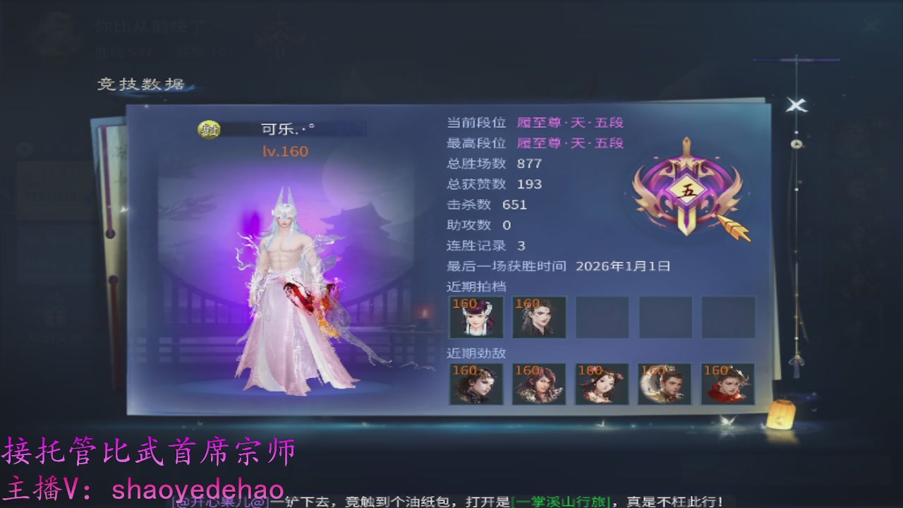 接明星赛 托管首席宗师比武