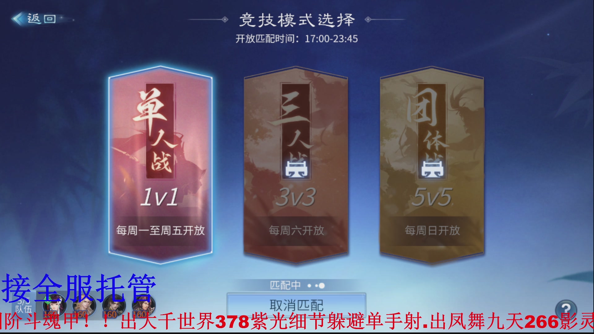 接全职业打造/接全职业托管/漠北/接新区