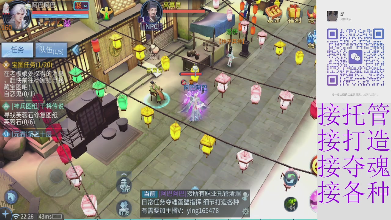 接托管打架夺魂指挥