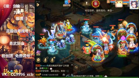 接：剑会 九转 蜃景 ~