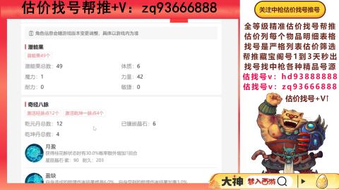 第一估价找号帮推  物价把控师让你买卖无