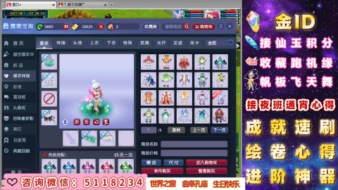 成就●心得●积分●进阶●神器●金ID