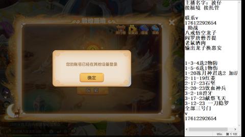 轻享服蜃境九转剑会天命之奕