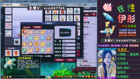 全服帮换帆板飞天舞小驴万物生长等积分