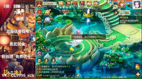 接：剑会 九转 蜃景 ~