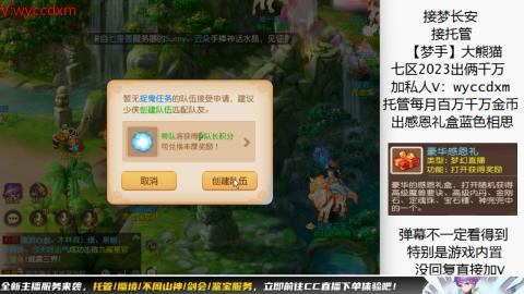 接蜃境九转天阶托管梦长安