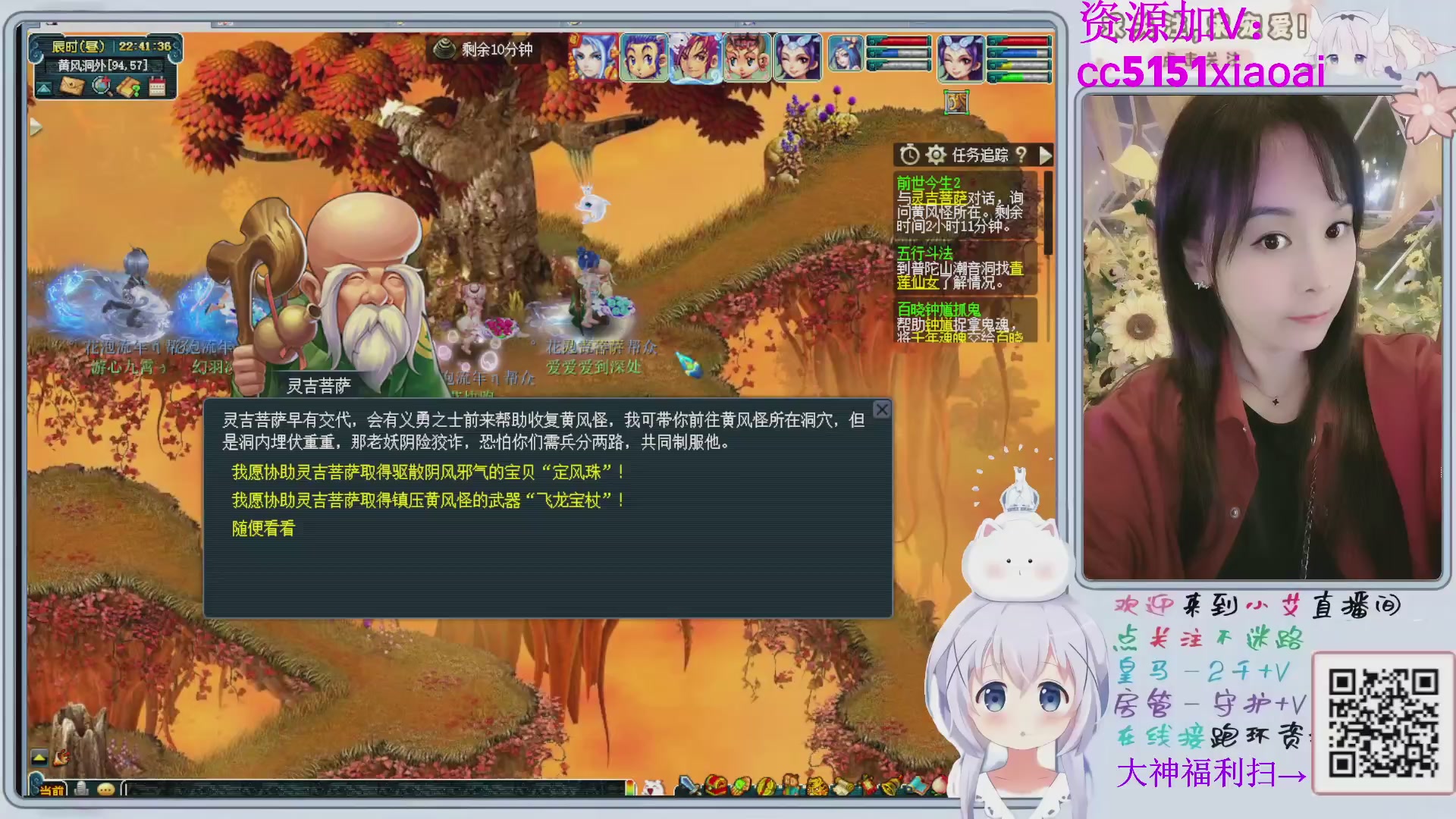 接命魂跑环72变~