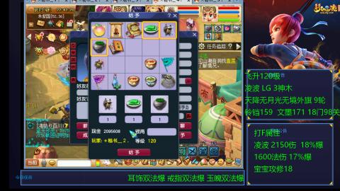 凌波4法纯法爆物爆