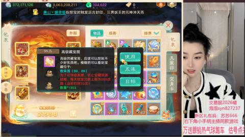 珠子终残见闻无限收