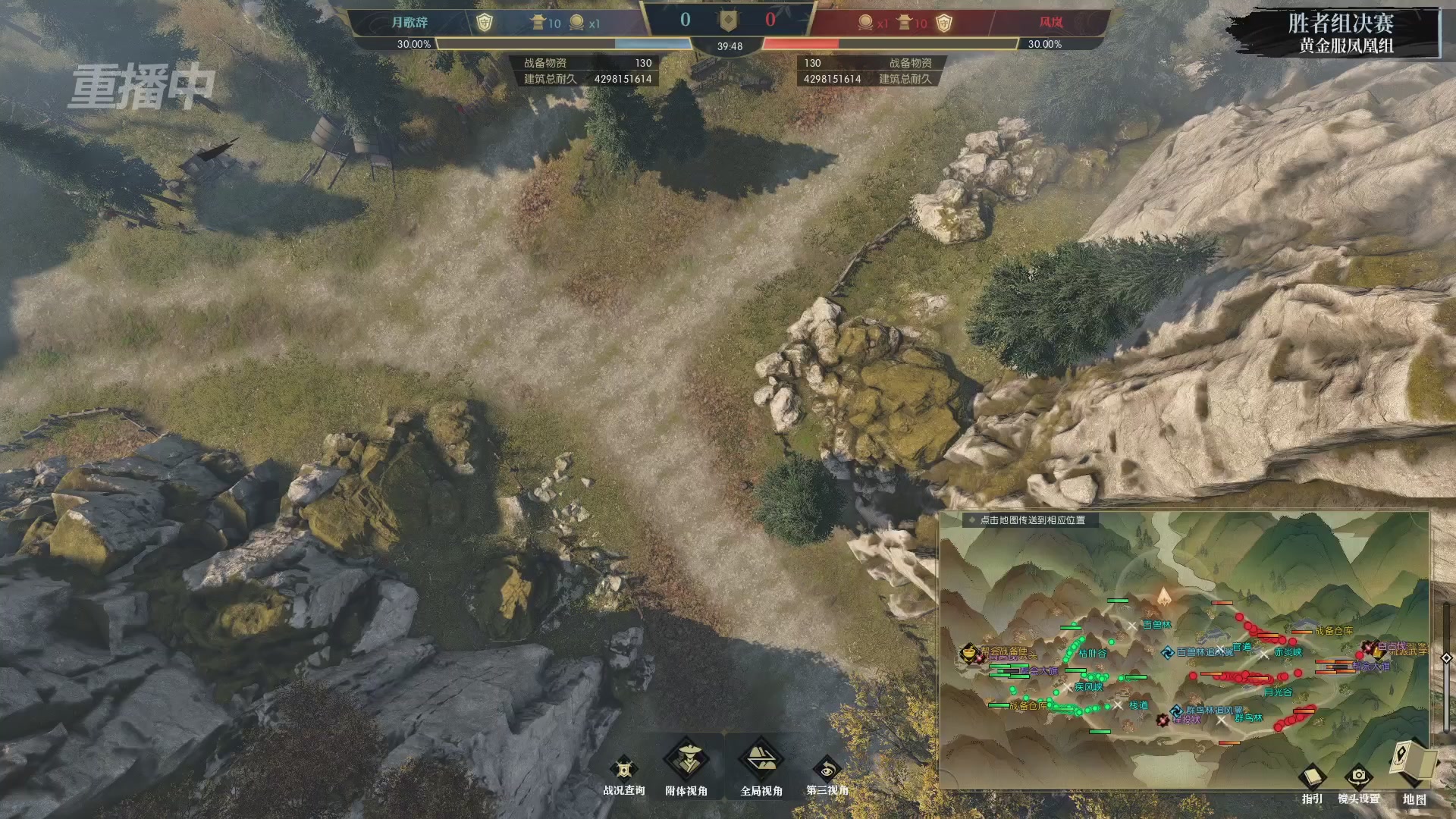 【重播】第二届黄金服诸神之战淘汰赛DAY3