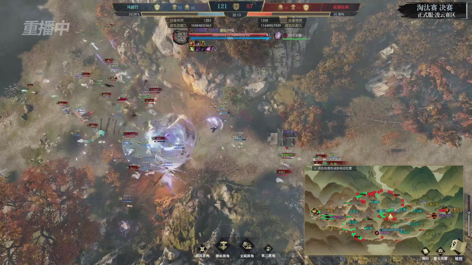 【重播】逆水寒正式服第十九届诸神之战Day3