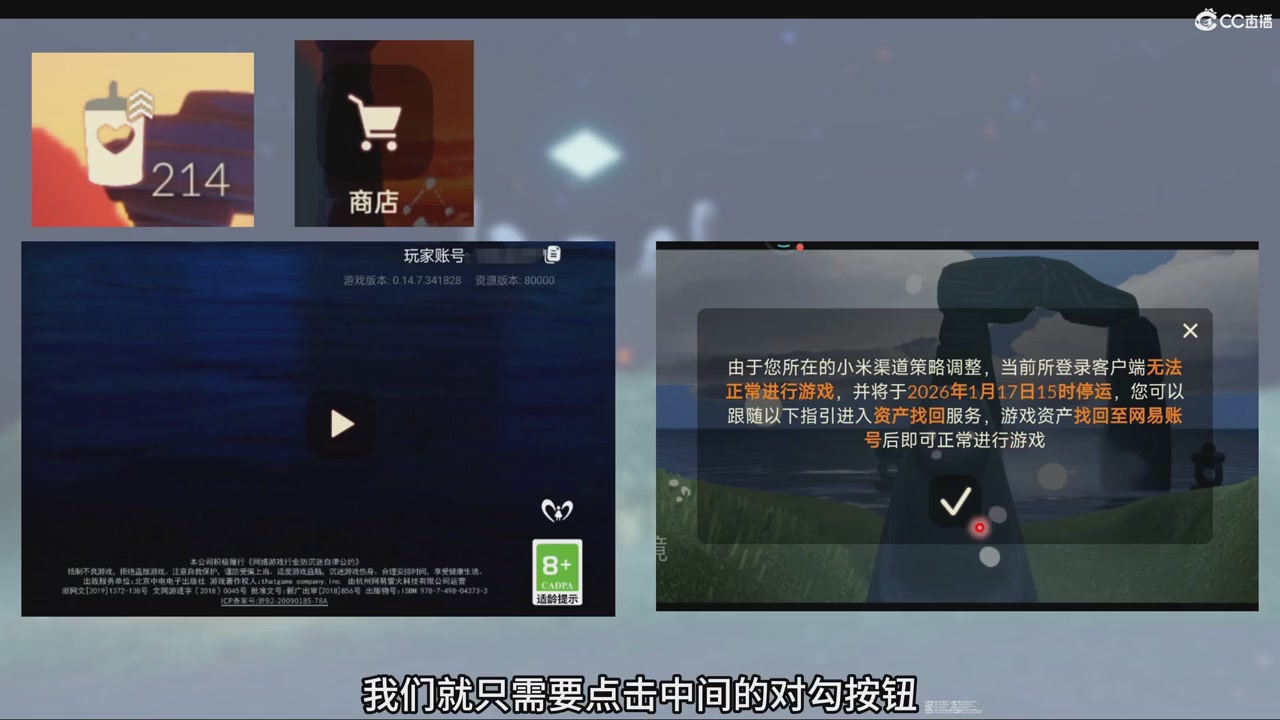 【光遇】资产转移问题解答